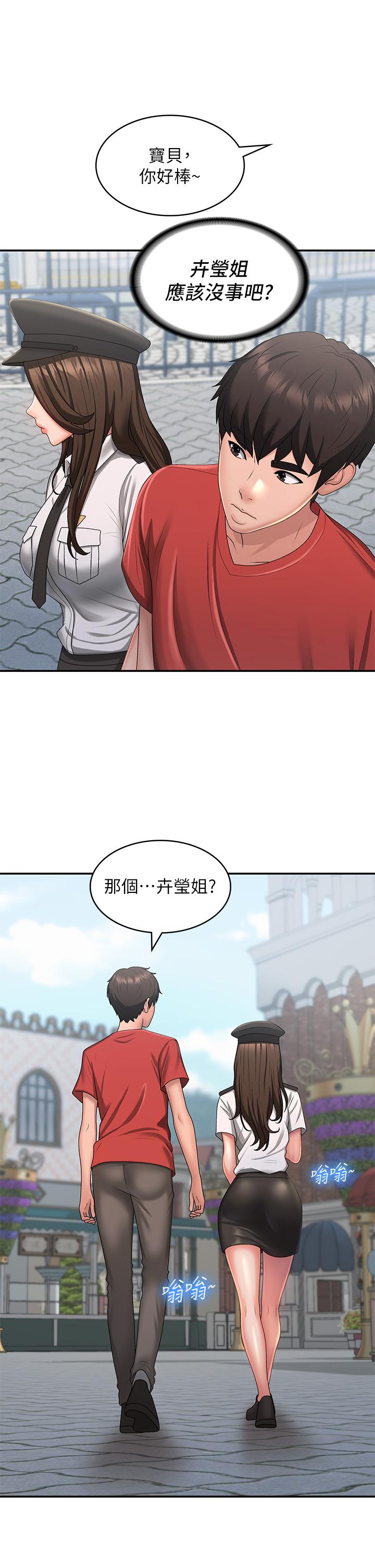 青春期小阿姨 第43話-淫水氾濫的變態人妻 第27页