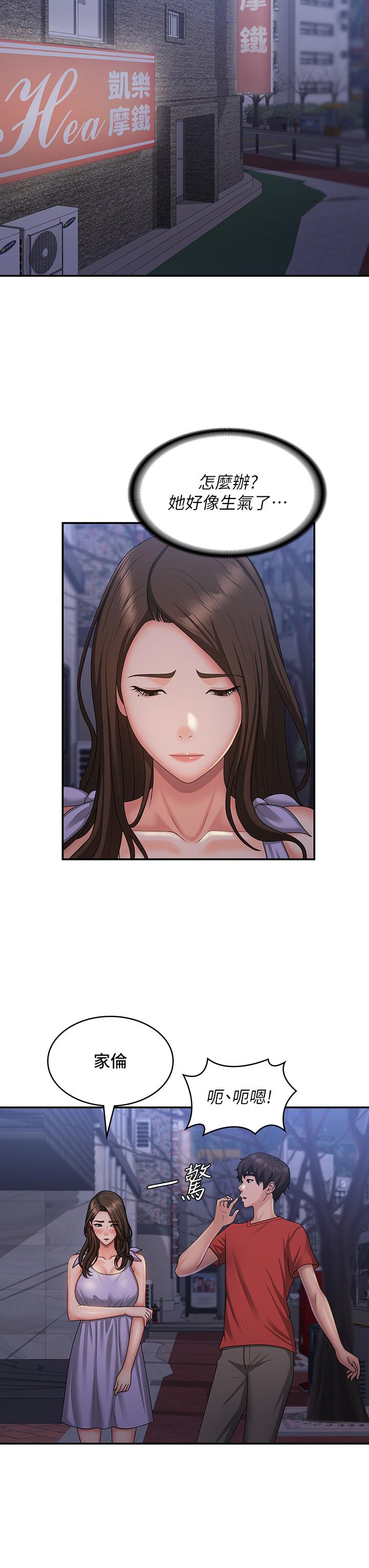青春期小阿姨 第43話-淫水氾濫的變態人妻 第29页