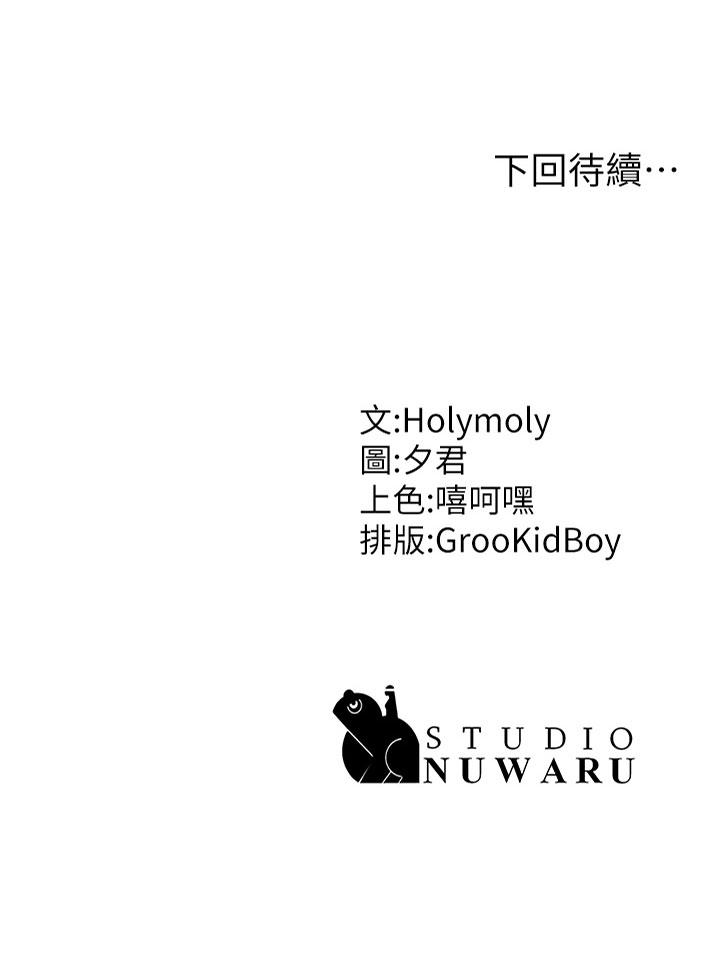 青春期小阿姨 第43話-淫水氾濫的變態人妻 第31页