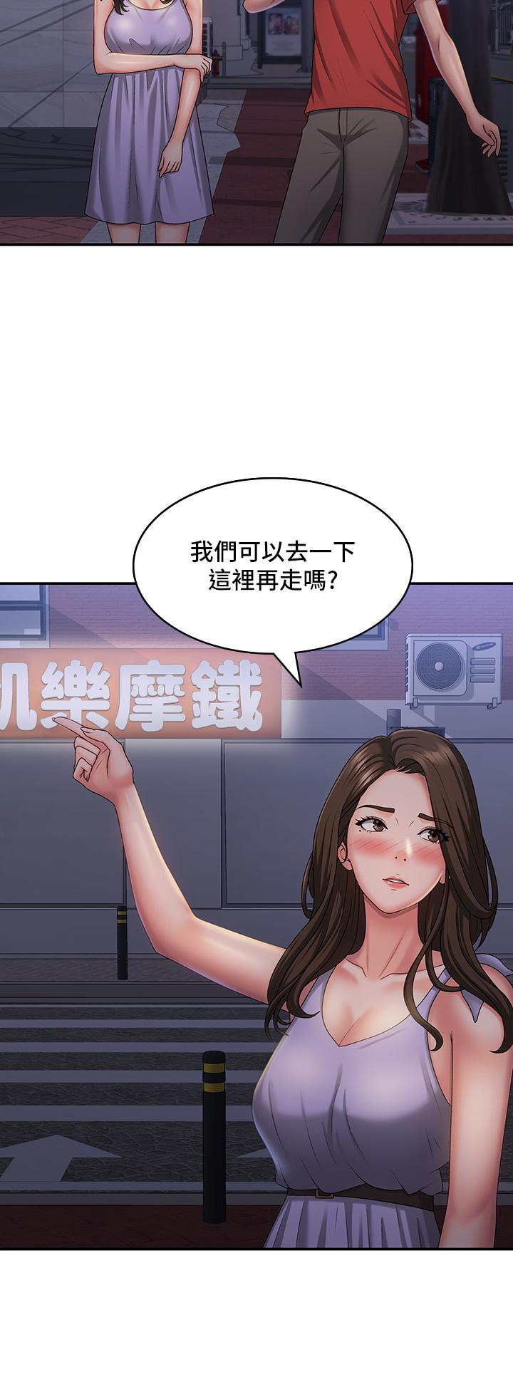 青春期小阿姨 第44話-小媽的重磅宣言 第2页