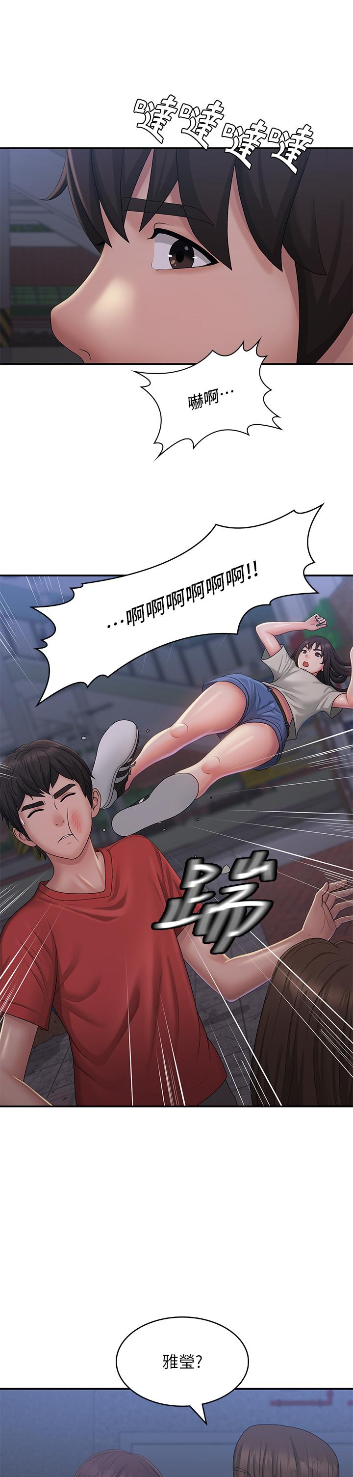 青春期小阿姨 第44話-小媽的重磅宣言 第13页