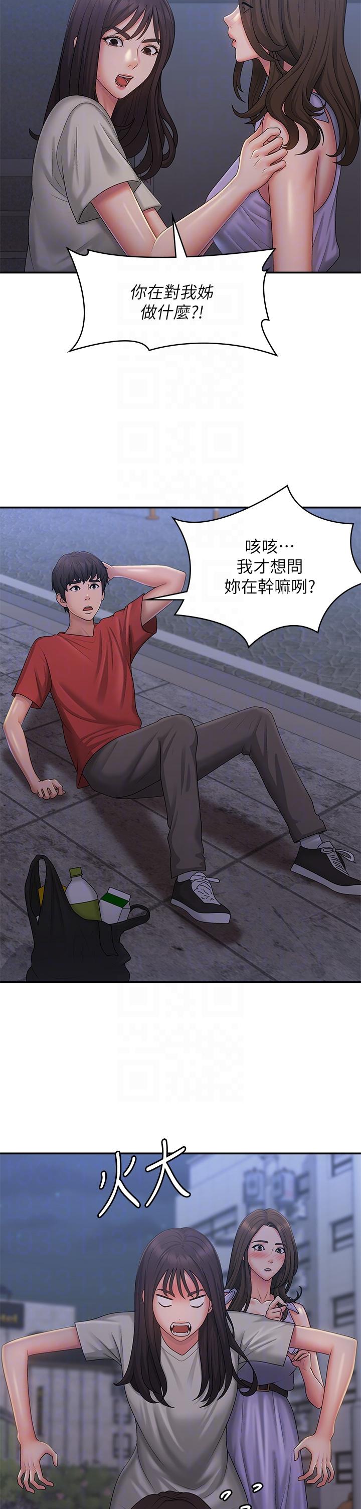 青春期小阿姨 第44話-小媽的重磅宣言 第14页