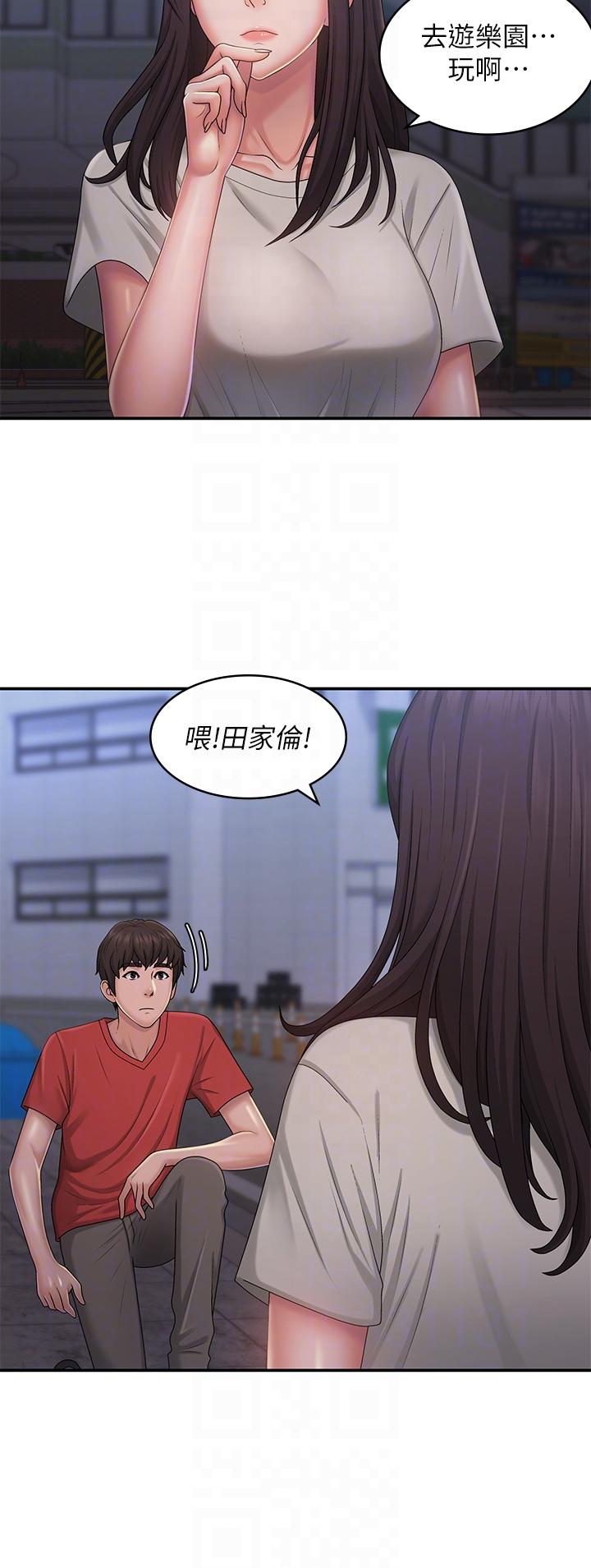 青春期小阿姨 第44話-小媽的重磅宣言 第18页