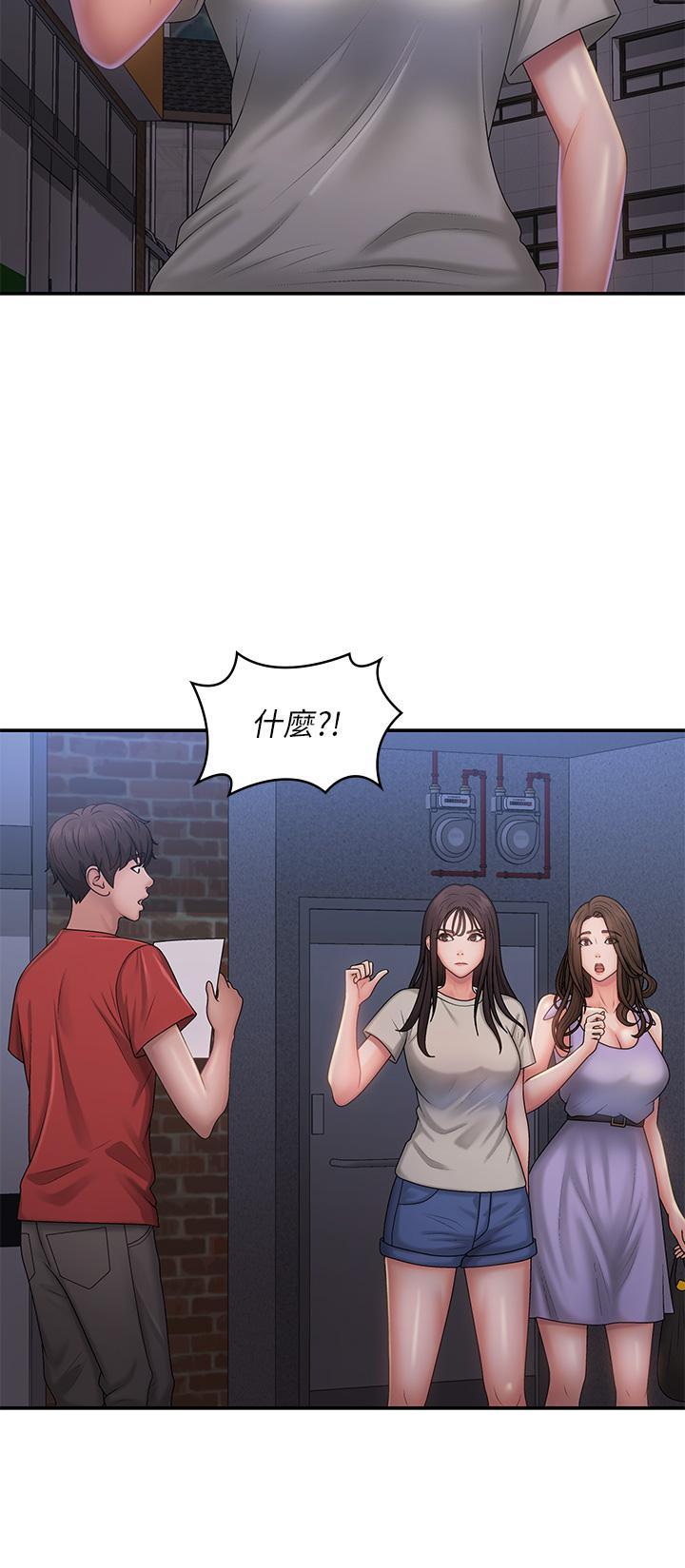 青春期小阿姨 第44話-小媽的重磅宣言 第21页
