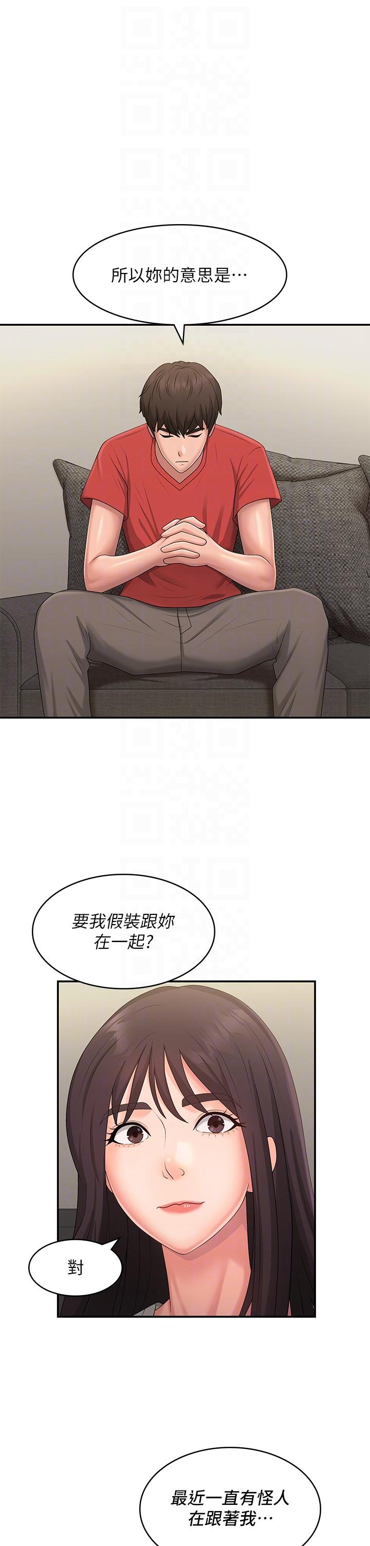 青春期小阿姨 第44話-小媽的重磅宣言 第22页