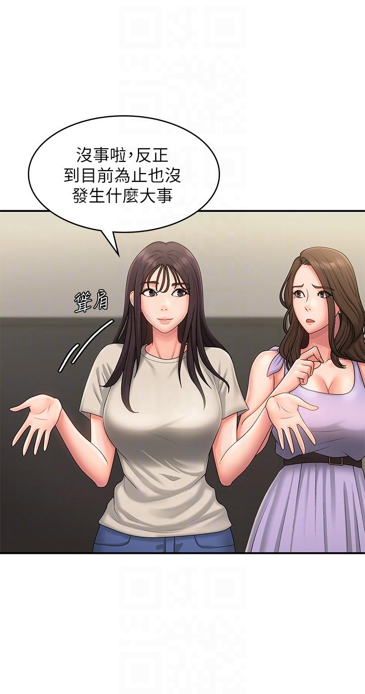 青春期小阿姨 第44話-小媽的重磅宣言 第24页