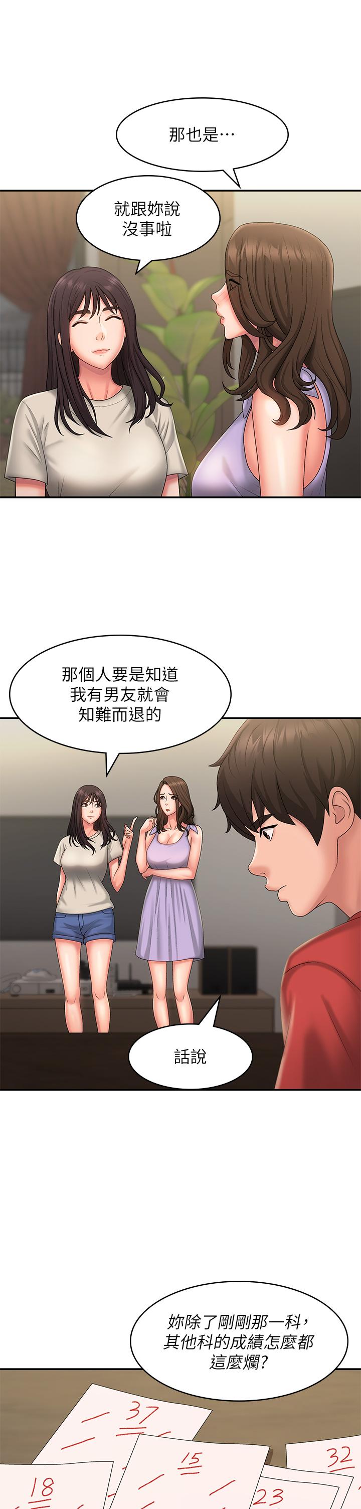 青春期小阿姨 第44話-小媽的重磅宣言 第25页