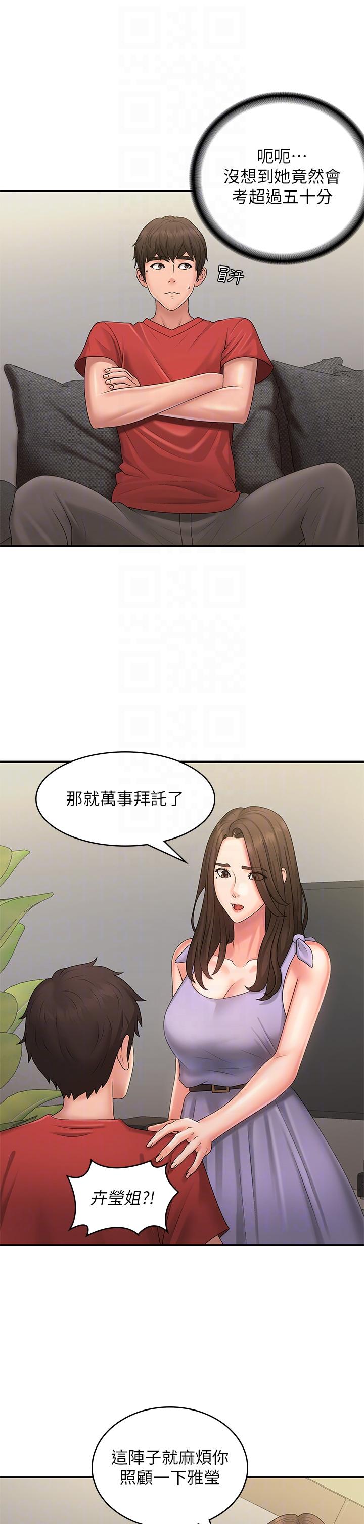 青春期小阿姨 第44話-小媽的重磅宣言 第28页