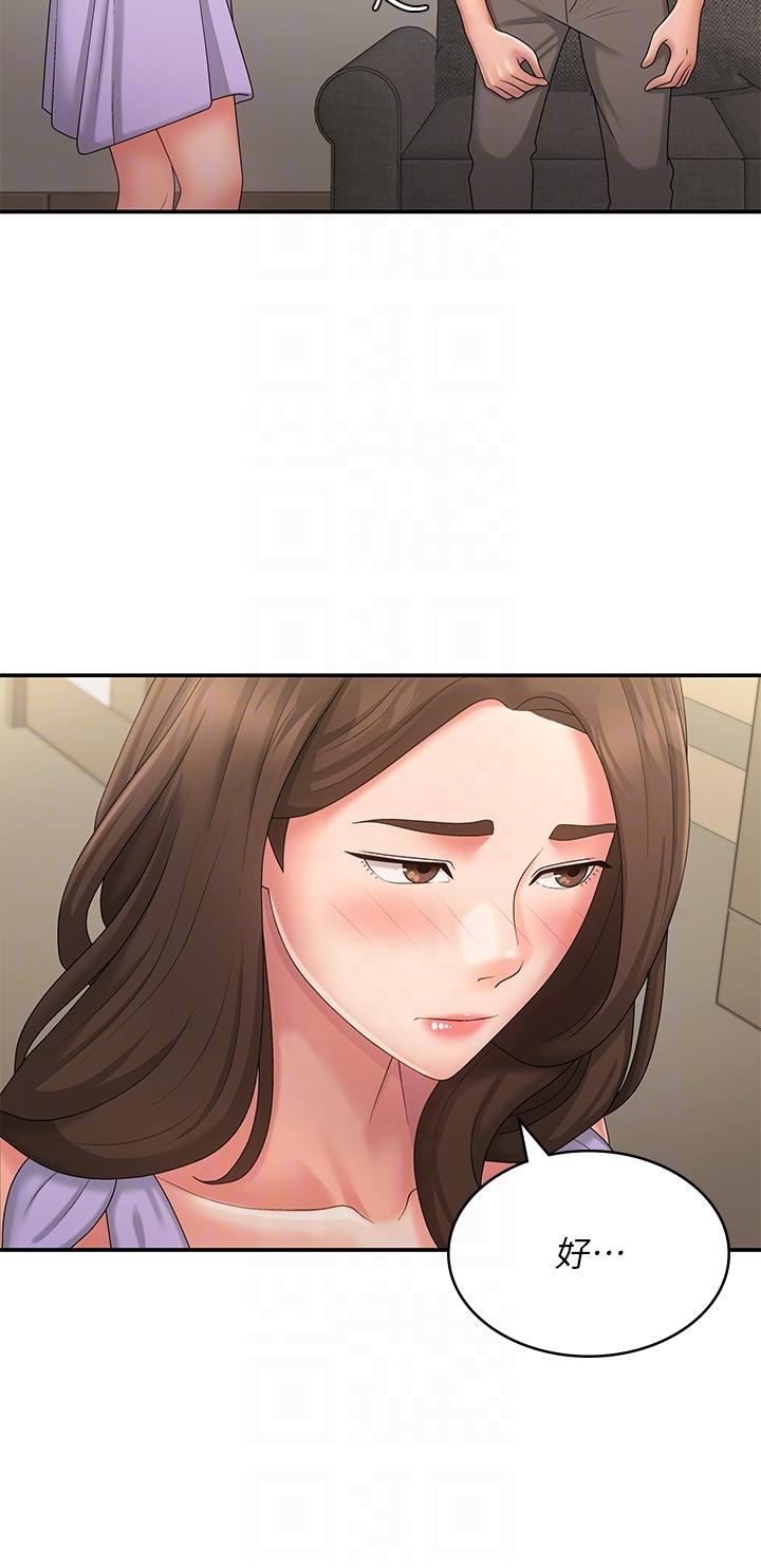 青春期小阿姨 第44話-小媽的重磅宣言 第30页