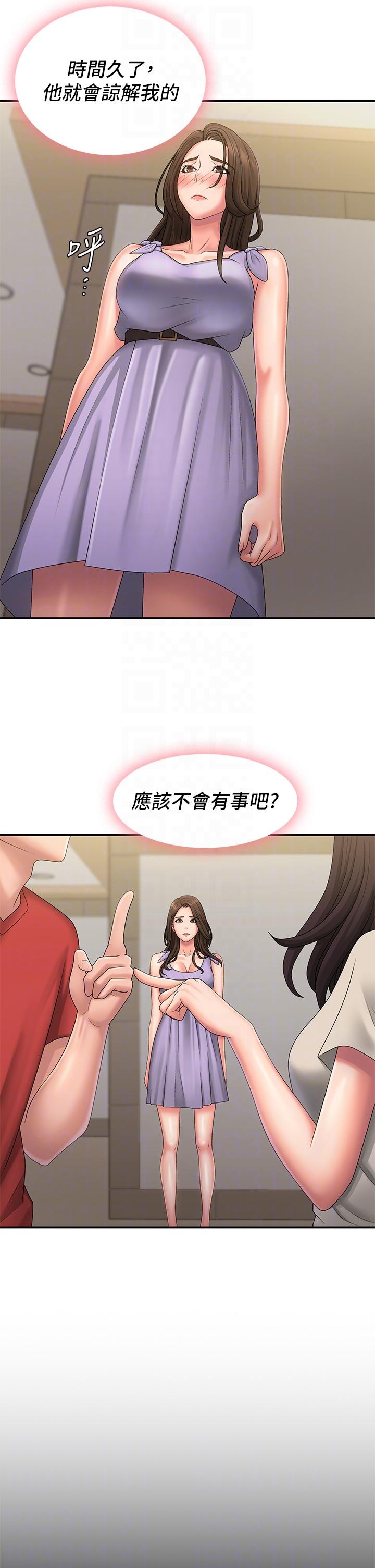 青春期小阿姨 第44話-小媽的重磅宣言 第32页