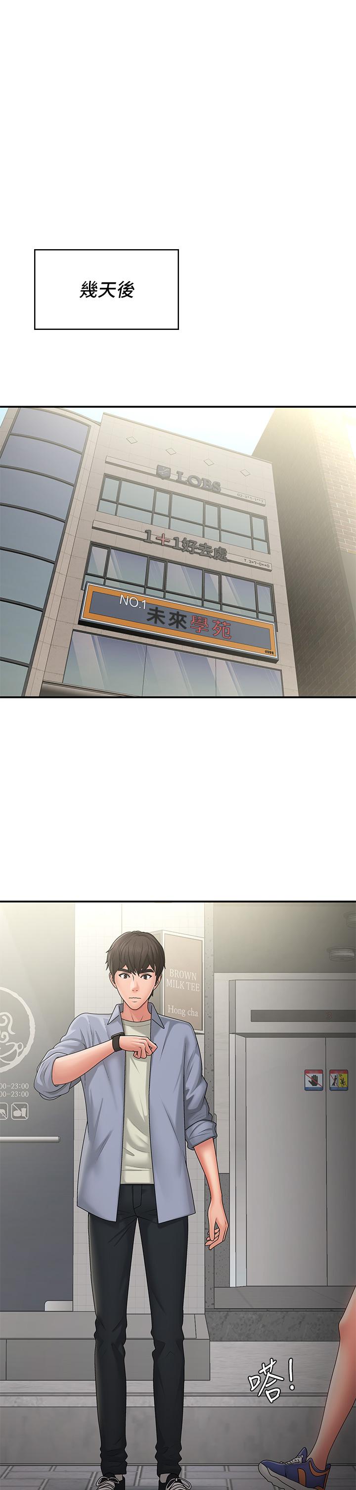 青春期小阿姨 第45話-讓小頭爆炸的約會 第4页