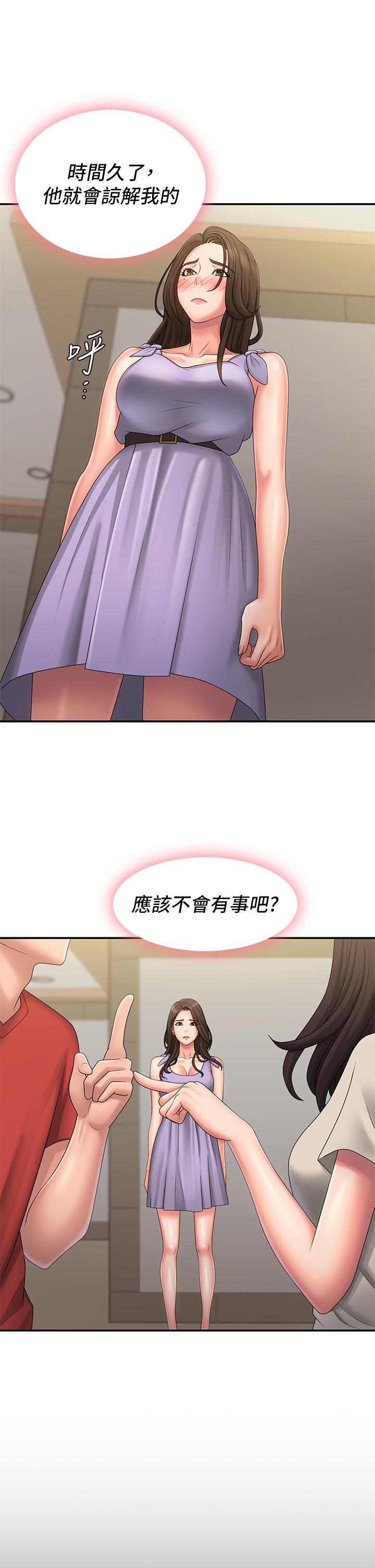 青春期小阿姨 第45話-讓小頭爆炸的約會 第2页