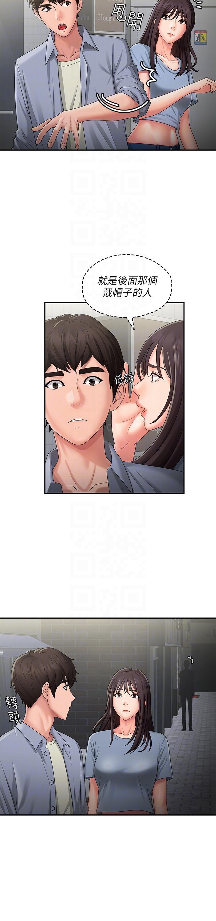 青春期小阿姨 第45話-讓小頭爆炸的約會 第6页