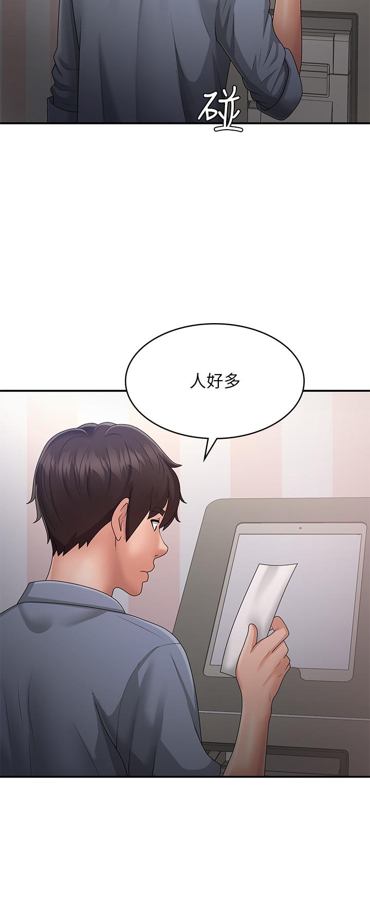 青春期小阿姨 第45話-讓小頭爆炸的約會 第19页