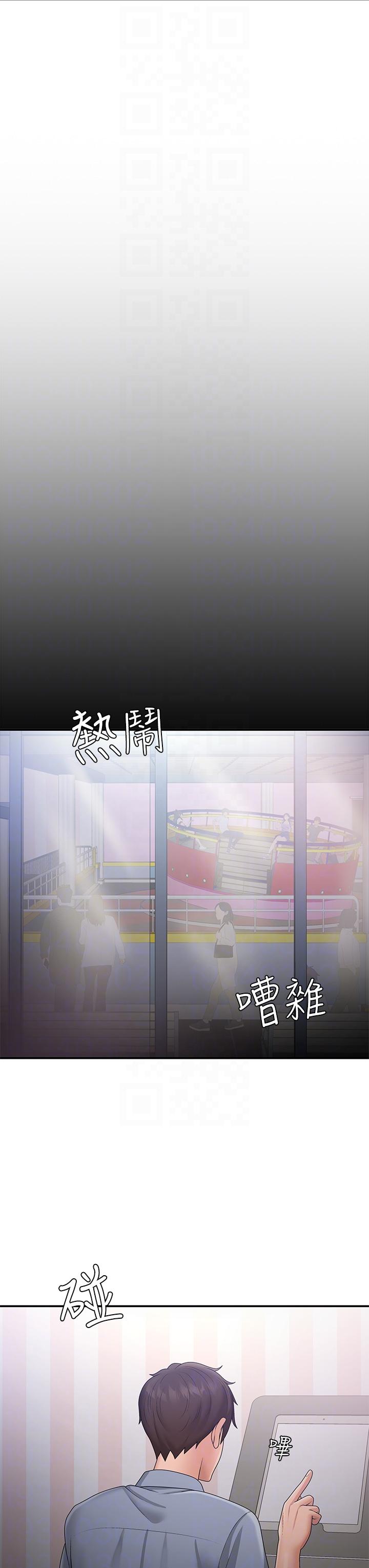 青春期小阿姨 第45話-讓小頭爆炸的約會 第18页