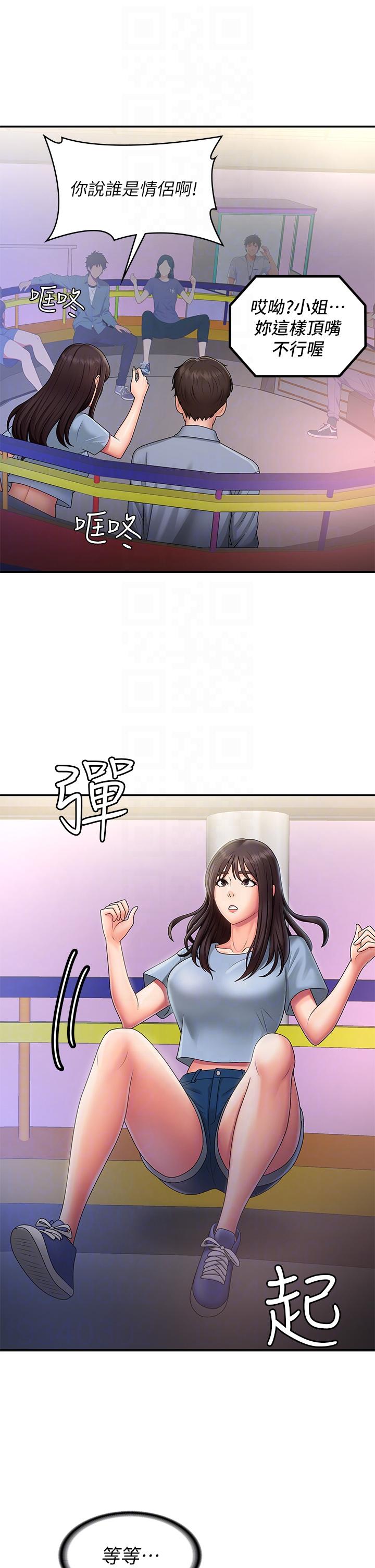 青春期小阿姨 第45話-讓小頭爆炸的約會 第24页