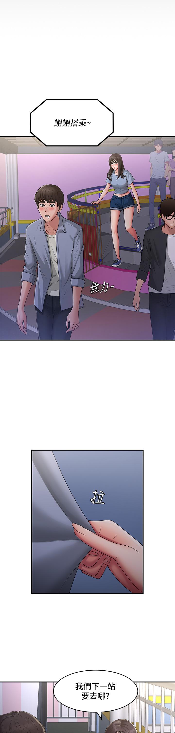 青春期小阿姨 第45話-讓小頭爆炸的約會 第29页