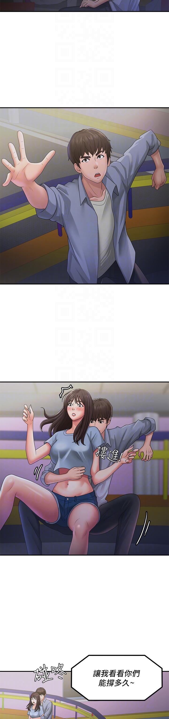 青春期小阿姨 第45話-讓小頭爆炸的約會 第26页