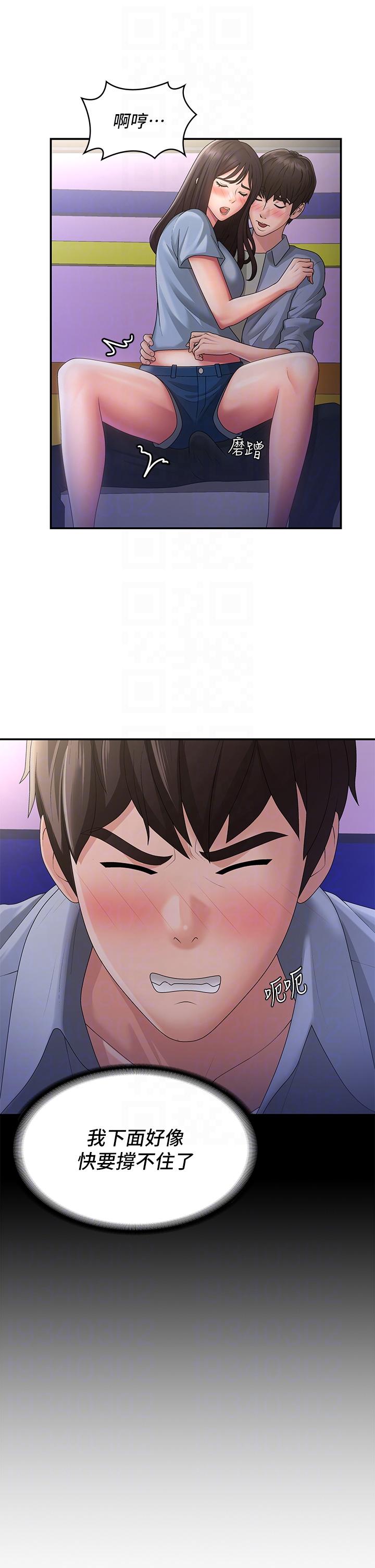 青春期小阿姨 第45話-讓小頭爆炸的約會 第28页