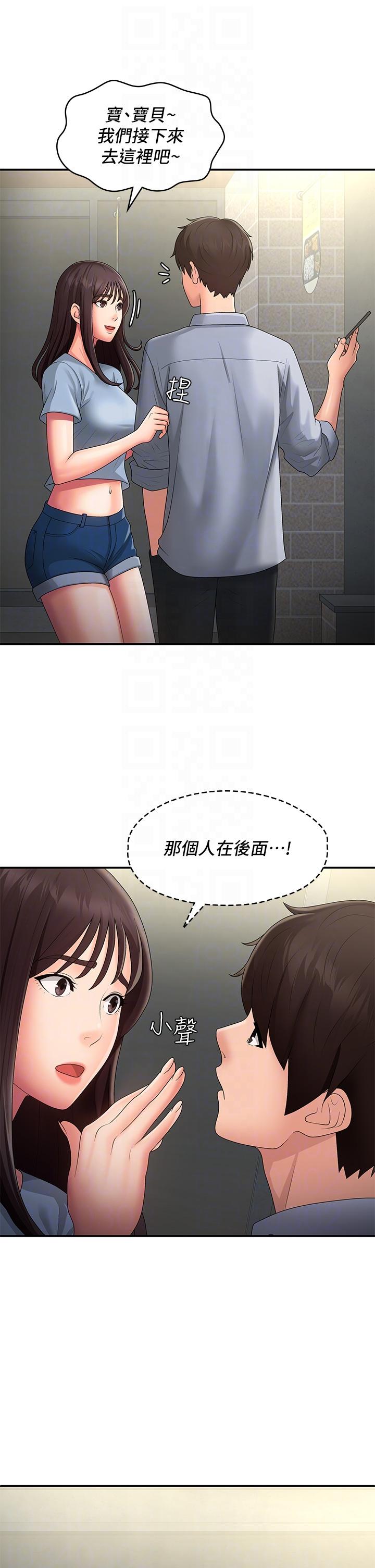 青春期小阿姨 第45話-讓小頭爆炸的約會 第32页