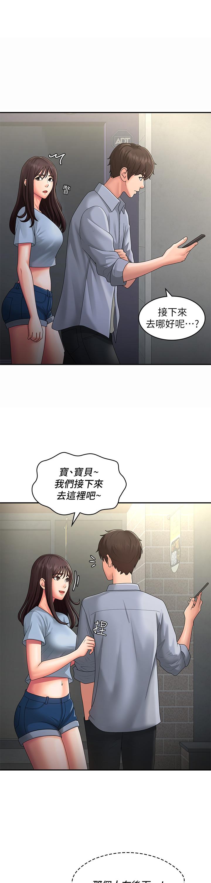 青春期小阿姨 第46話-我幫妳鬆一下 第1页