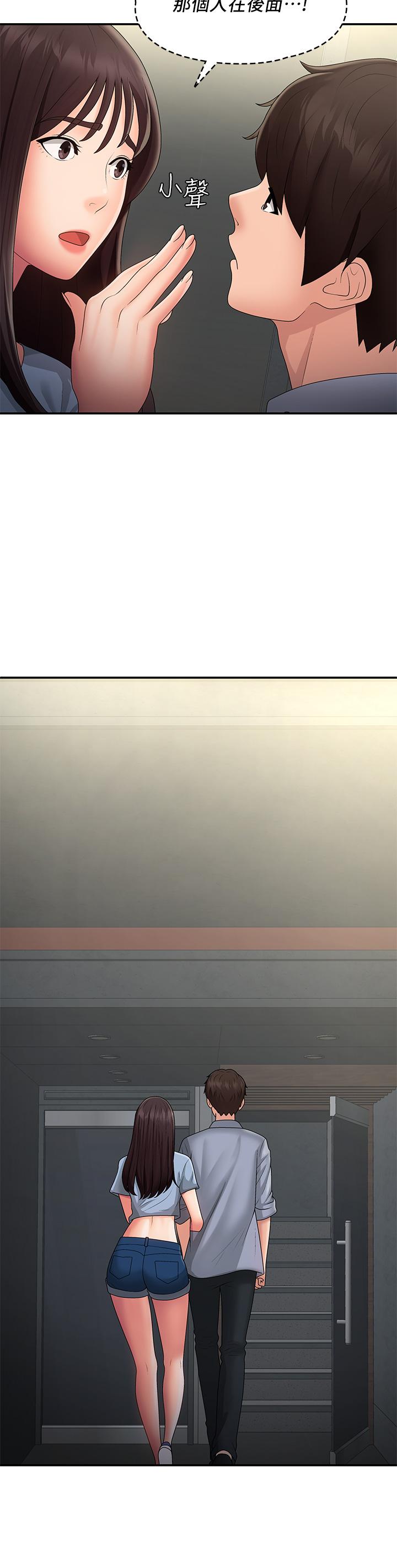 青春期小阿姨 第46話-我幫妳鬆一下 第2页