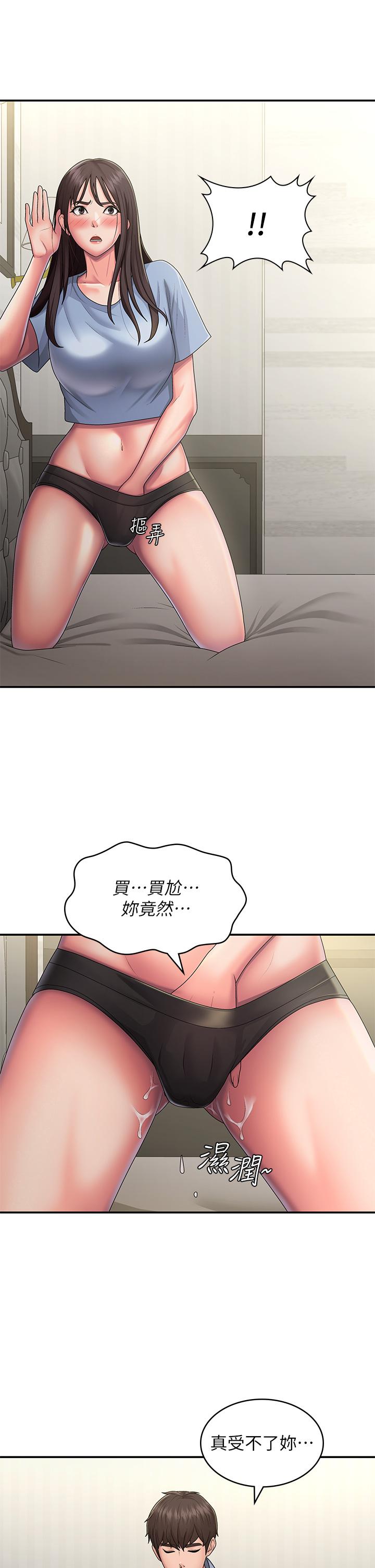青春期小阿姨 第46話-我幫妳鬆一下 第16页