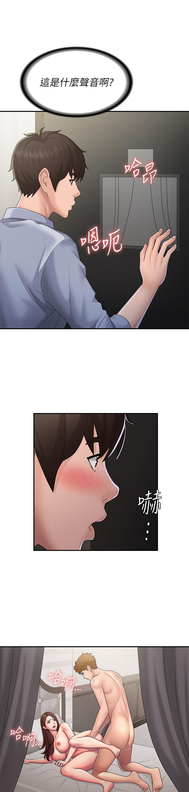 青春期小阿姨 第46話-我幫妳鬆一下 第12页