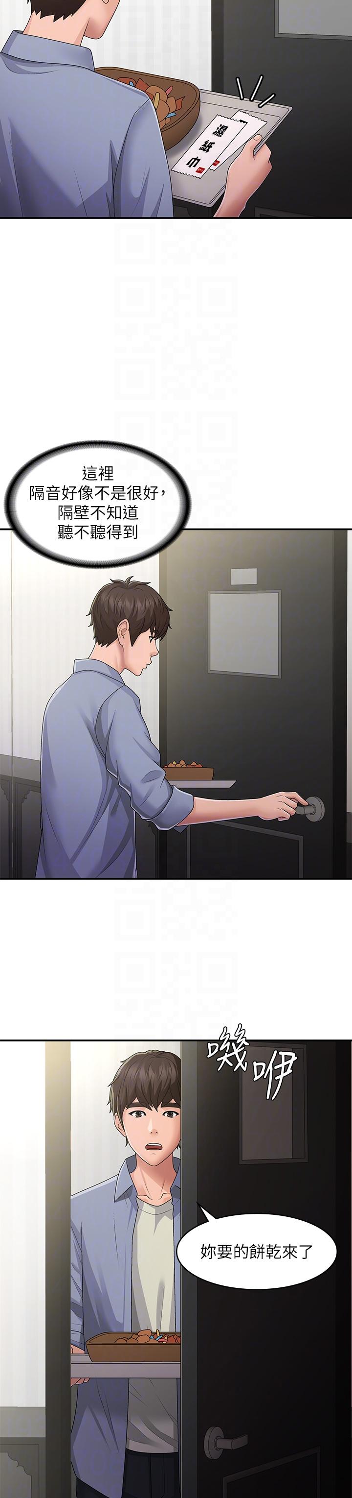 青春期小阿姨 第46話-我幫妳鬆一下 第14页