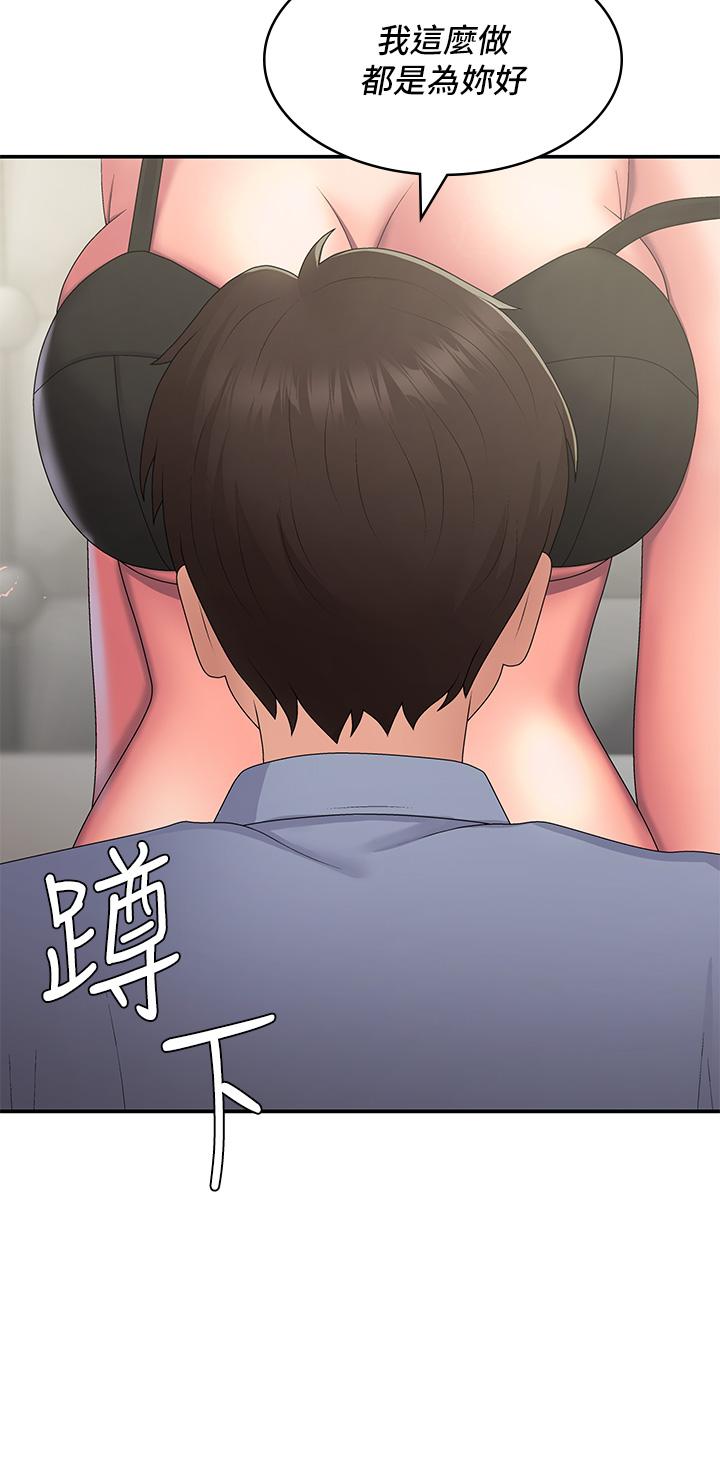 青春期小阿姨 第46話-我幫妳鬆一下 第23页
