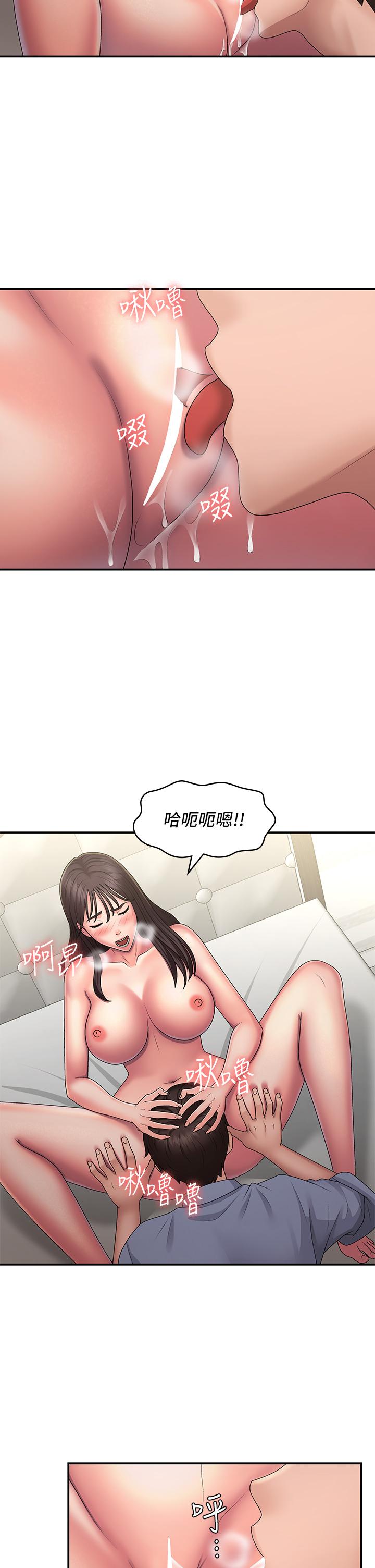 青春期小阿姨 第46話-我幫妳鬆一下 第29页