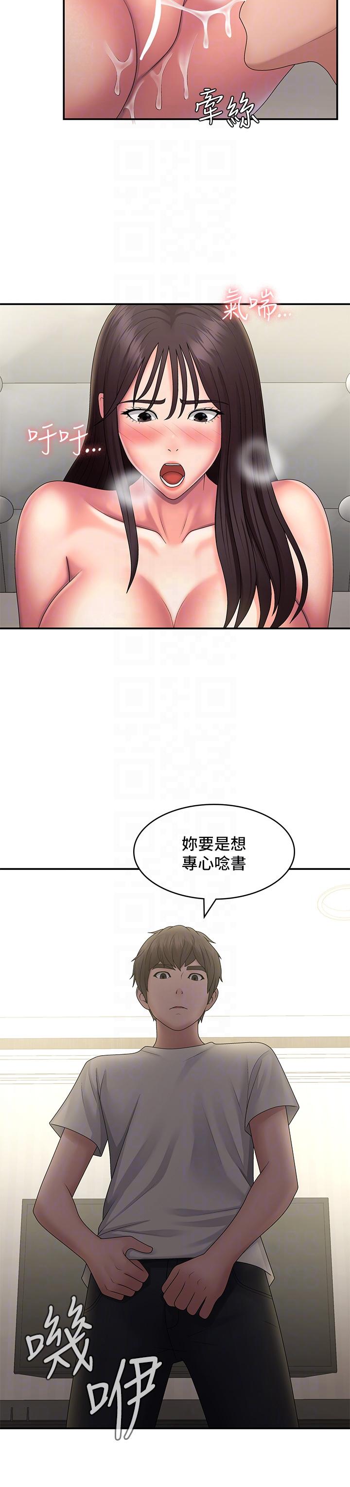 青春期小阿姨 第46話-我幫妳鬆一下 第30页