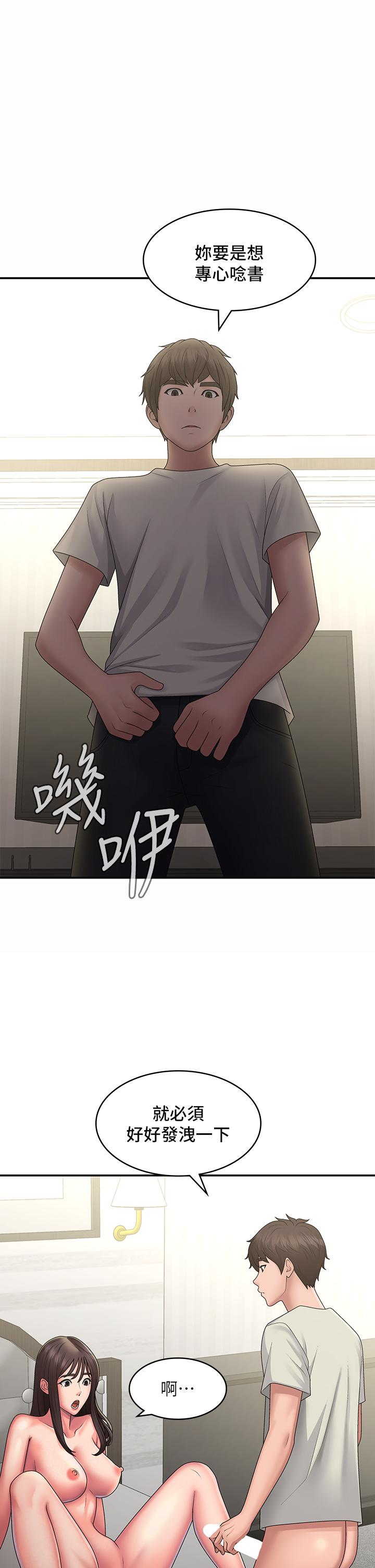 青春期小阿姨 第47話-爽到爆的特殊體位 第1页