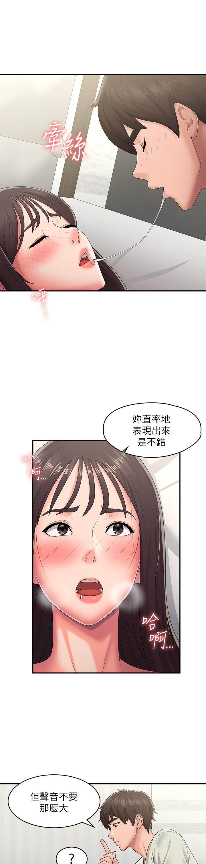 青春期小阿姨 第47話-爽到爆的特殊體位 第9页