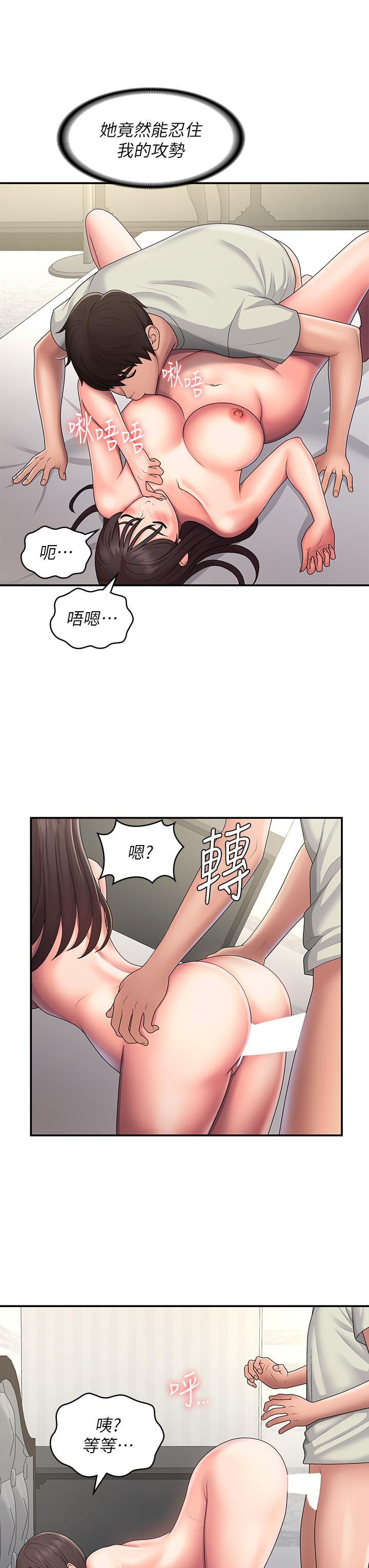 青春期小阿姨 第47話-爽到爆的特殊體位 第15页