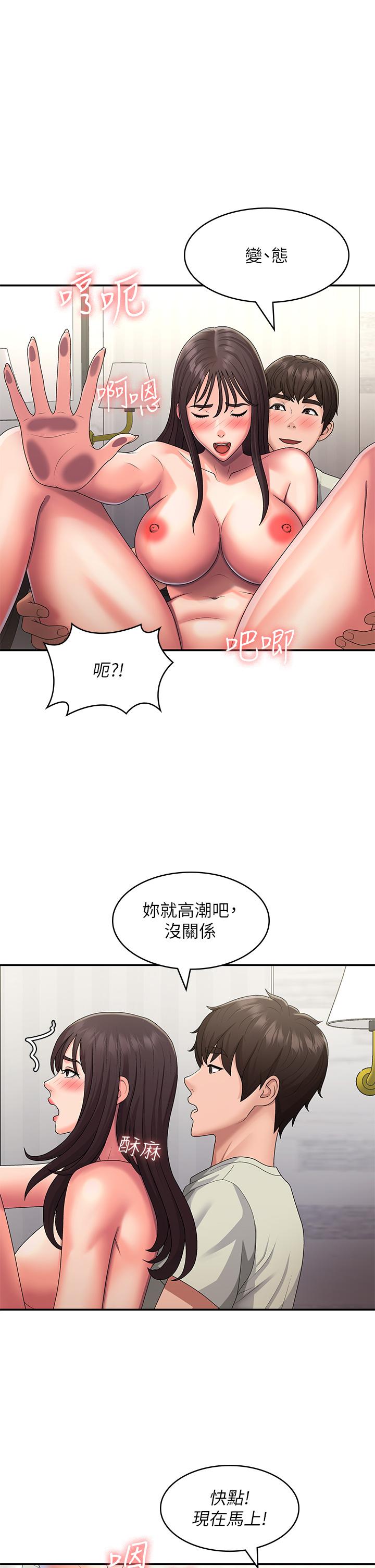 青春期小阿姨 第48話-貪戀肉棒的姐妹花 第1页