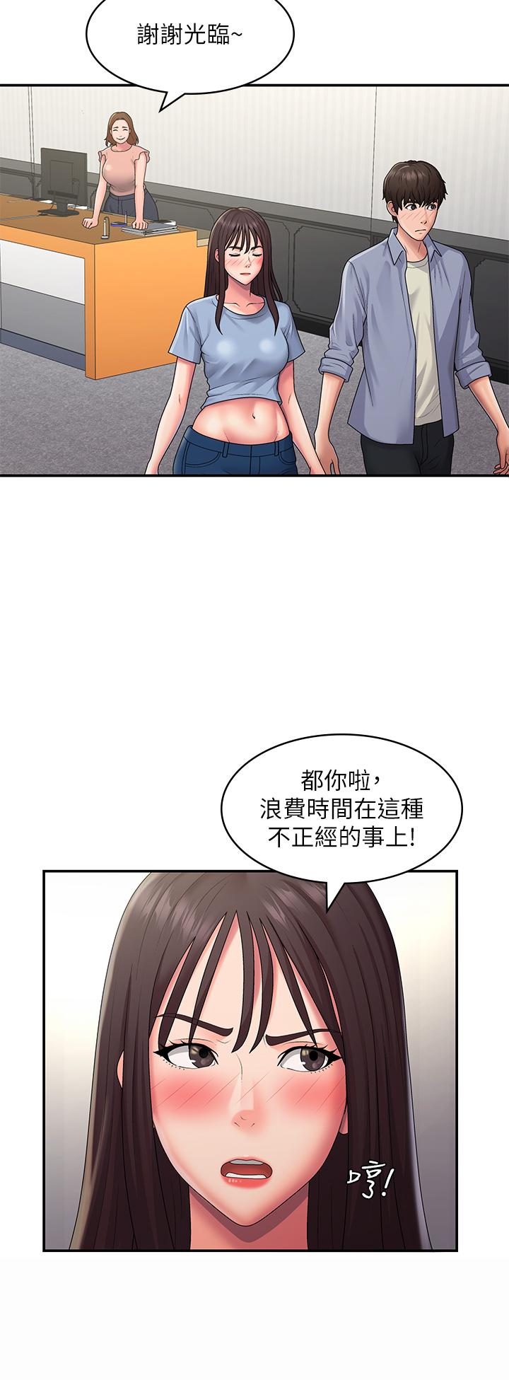 青春期小阿姨 第48話-貪戀肉棒的姐妹花 第8页