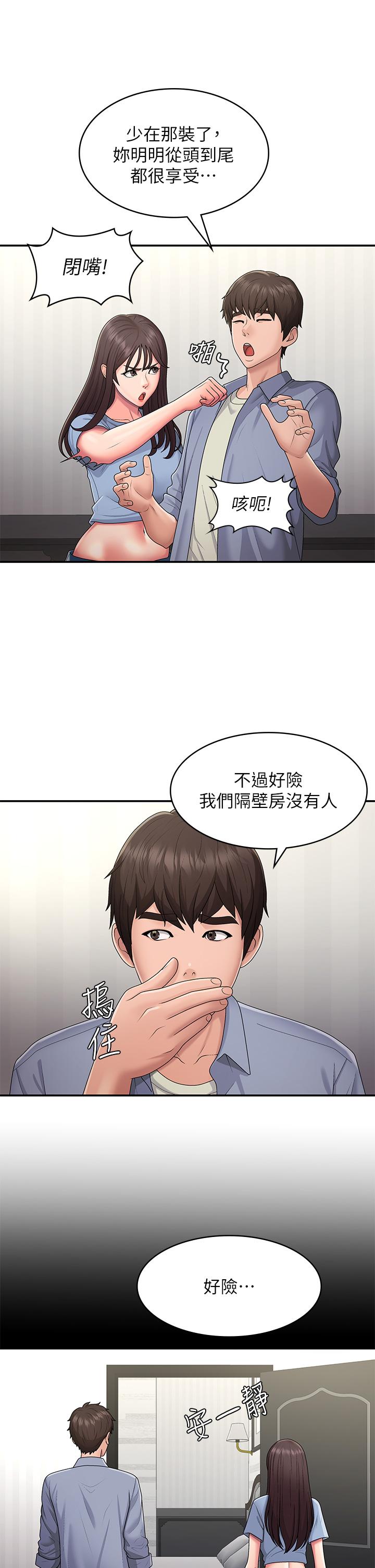 青春期小阿姨 第48話-貪戀肉棒的姐妹花 第9页