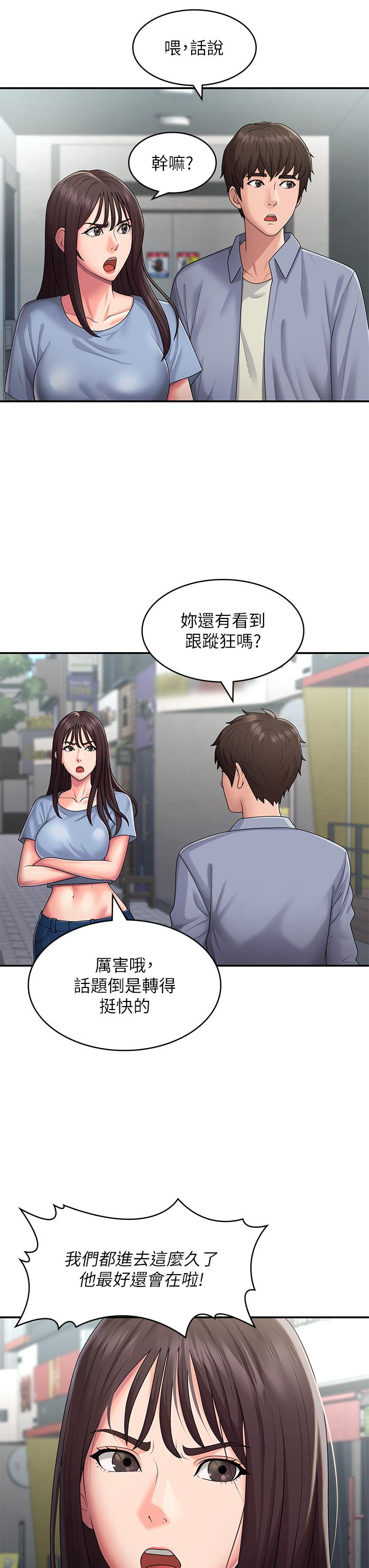 青春期小阿姨 第48話-貪戀肉棒的姐妹花 第11页