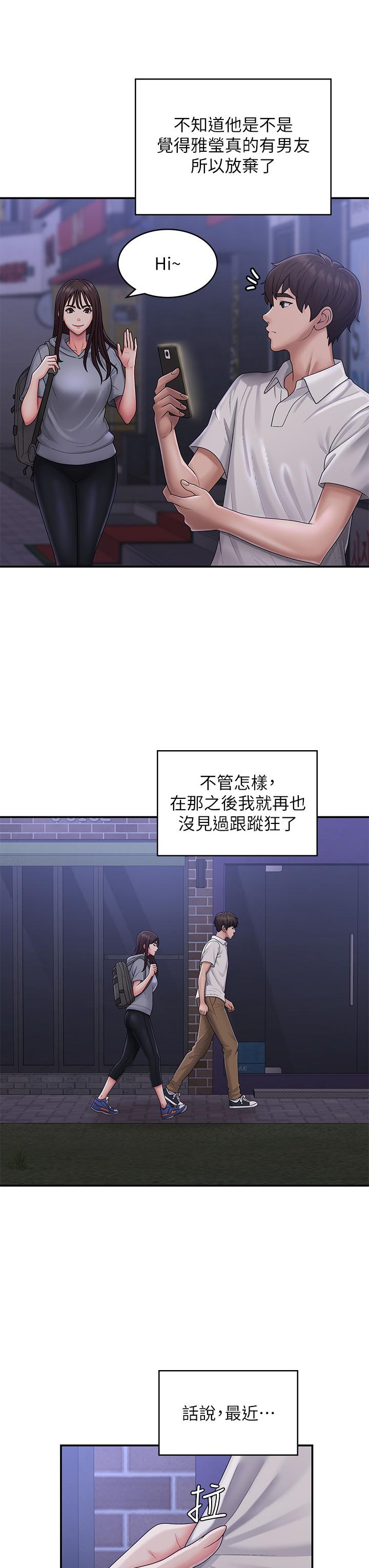 青春期小阿姨 第48話-貪戀肉棒的姐妹花 第15页