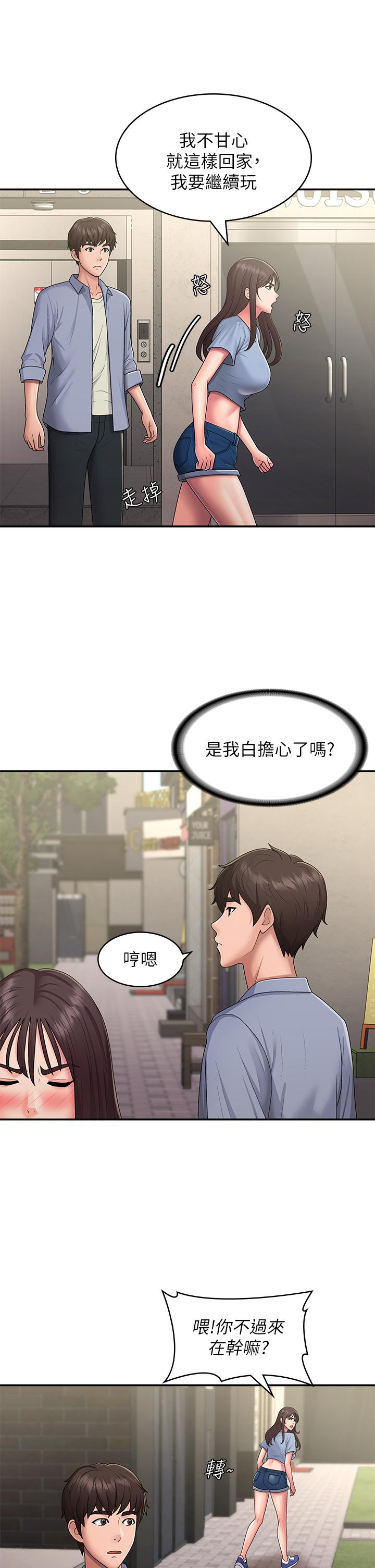 青春期小阿姨 第48話-貪戀肉棒的姐妹花 第13页