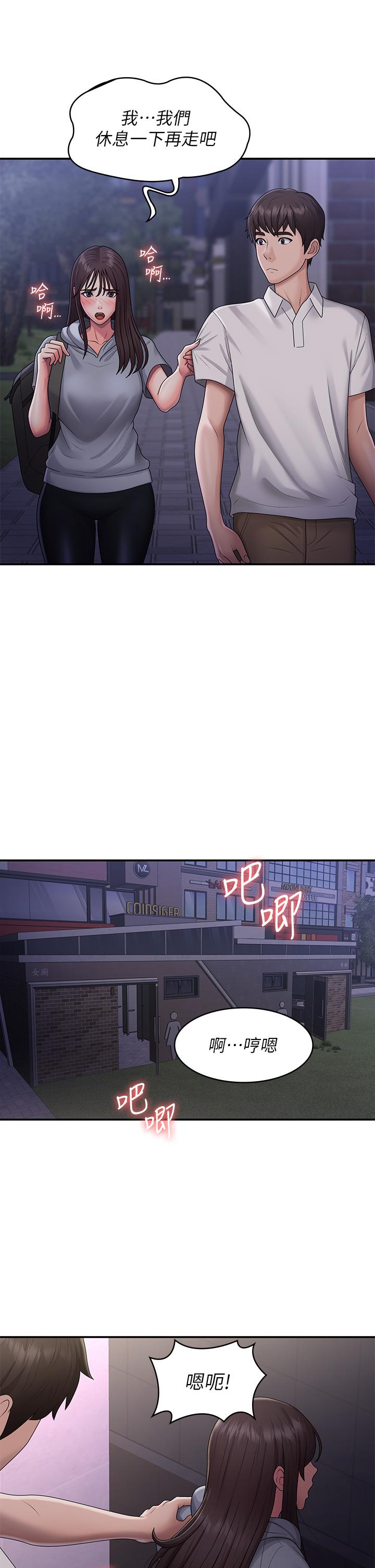 青春期小阿姨 第48話-貪戀肉棒的姐妹花 第17页