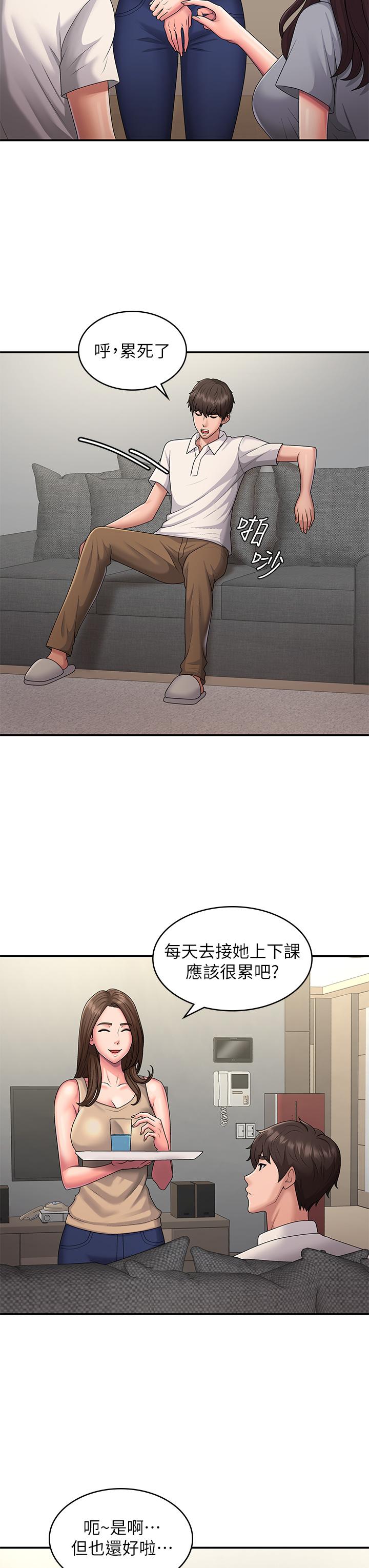 青春期小阿姨 第48話-貪戀肉棒的姐妹花 第22页