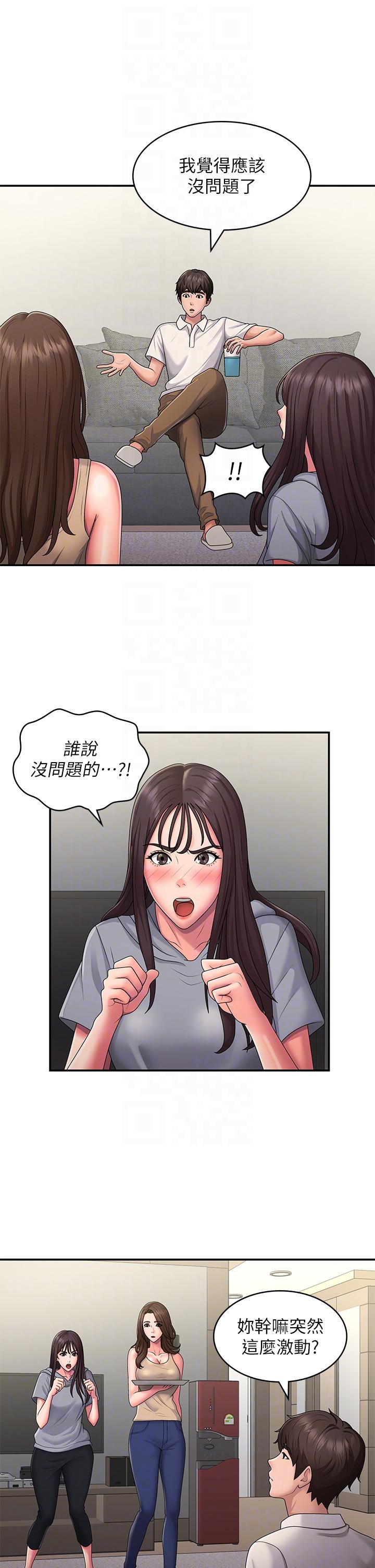 青春期小阿姨 第48話-貪戀肉棒的姐妹花 第26页