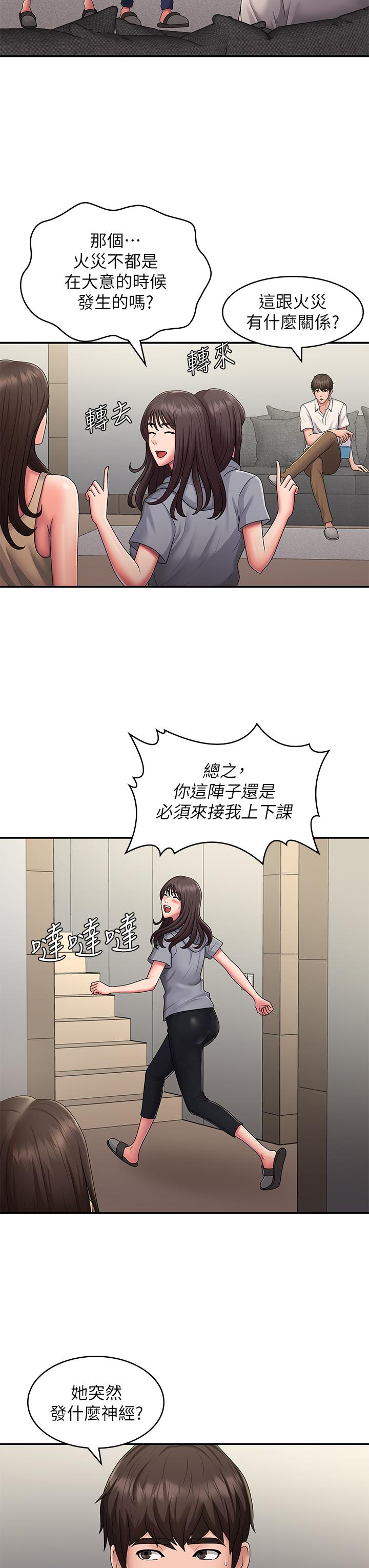青春期小阿姨 第48話-貪戀肉棒的姐妹花 第27页