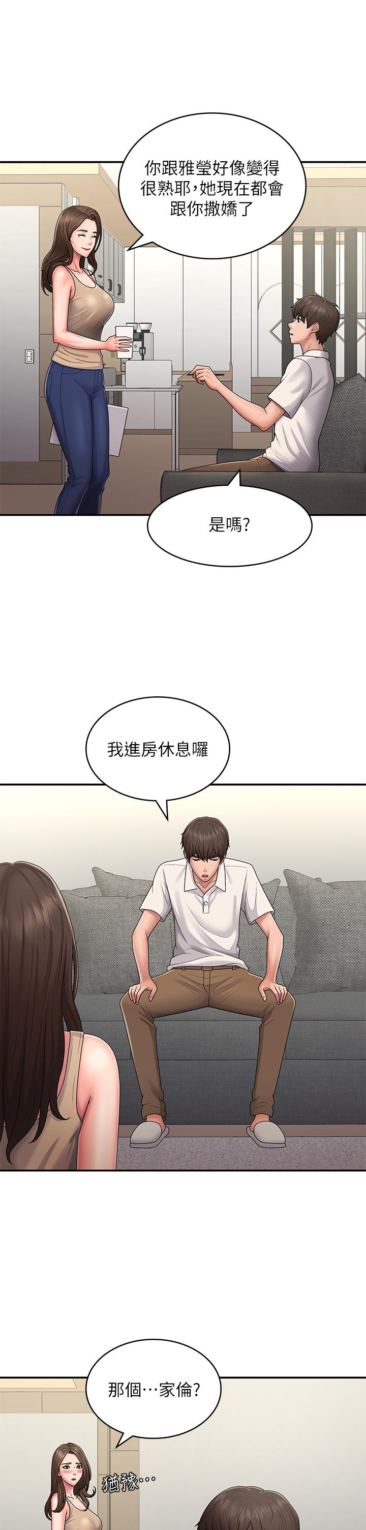 青春期小阿姨 第48話-貪戀肉棒的姐妹花 第29页