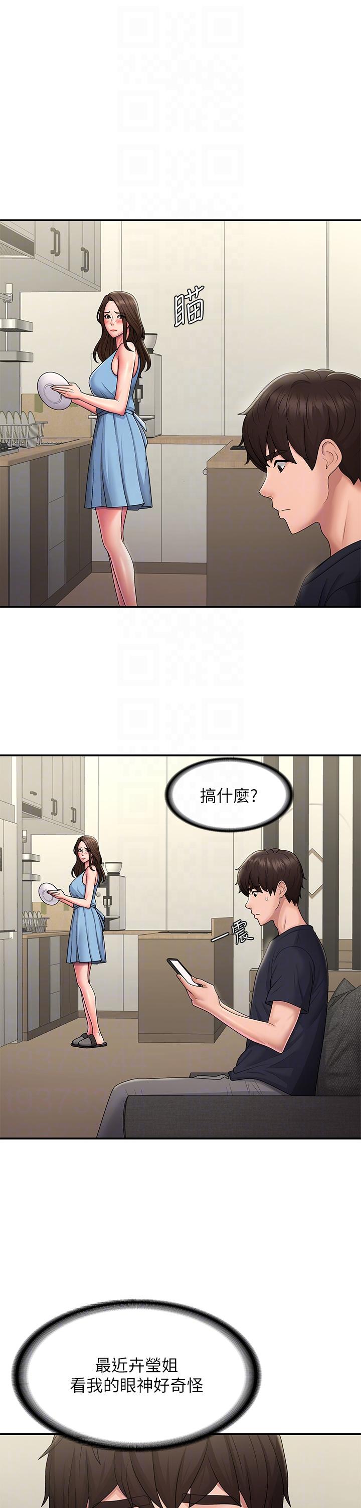 青春期小阿姨 第49話-我的身心靈都是你的 第10页