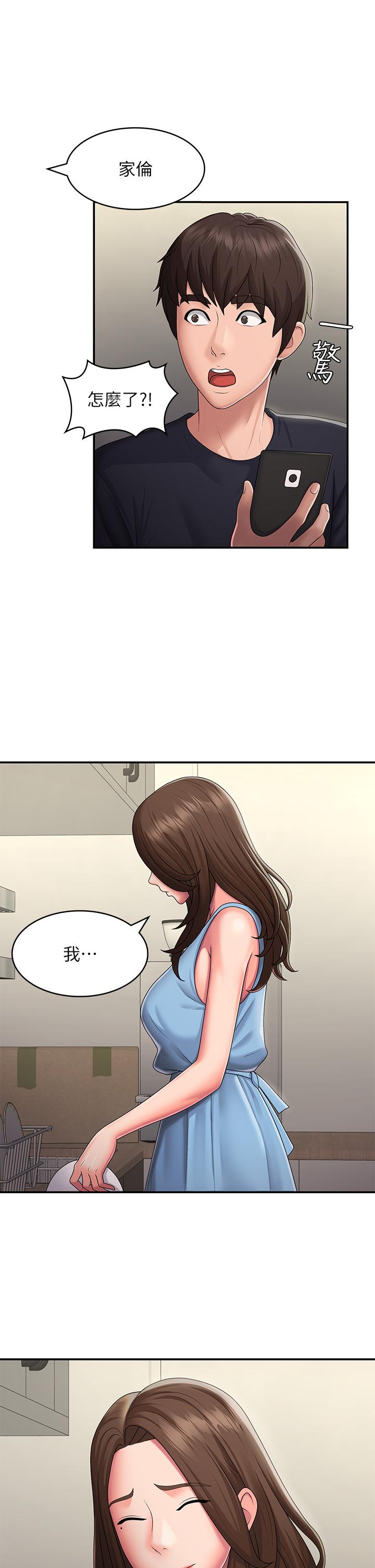 青春期小阿姨 第49話-我的身心靈都是你的 第12页