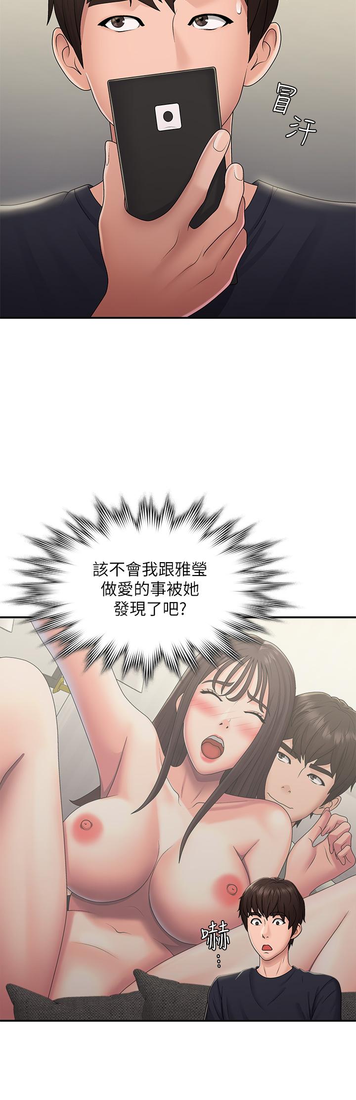 青春期小阿姨 第49話-我的身心靈都是你的 第11页