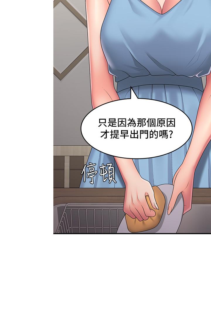青春期小阿姨 第49話-我的身心靈都是你的 第15页
